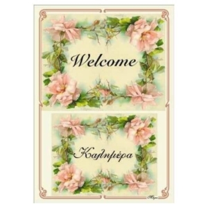 Χαρτί Decoupage 30x40cm, scan6