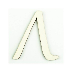 Ξύλινο γράμμα 6cm, πάχος 5mm, Λ. sf134