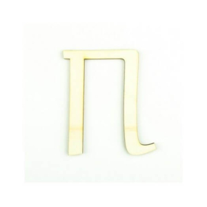 Ξύλινο γράμμα 6cm, πάχος 5mm, Π. sf139