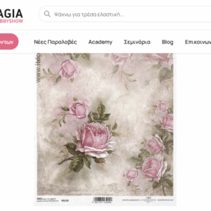 Ριζόχαρτο για Decoupage 21x29cm, R1170