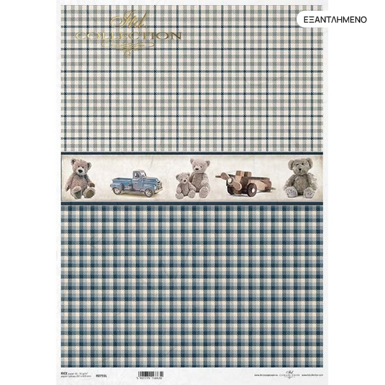 Ριζόχαρτο πασχαλινό ITD Collection, 21x29cm 1 Ριζόχαρτο πασχαλινό ITD Collection, 21x29cm