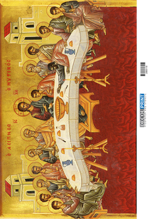 Ριζόχαρτο Α3 Μυστικός Δείπνος