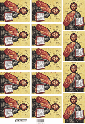 Ριζόχαρτο Α3  Ιησούς Χριστός μικρές