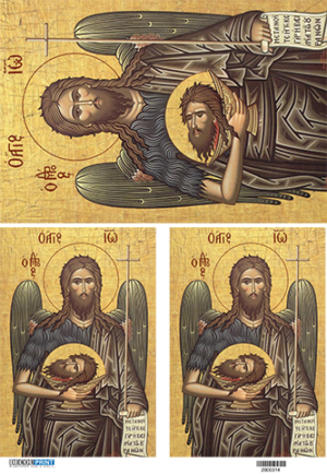 Ριζόχαρτο Α3 Άγιος Ιωάννης ο Πρόδρομος