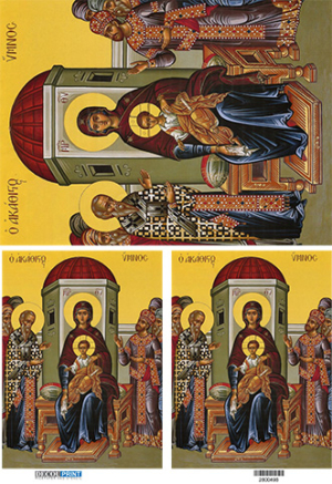 Ριζόχαρτο Α3 Εκκλησιαστικά