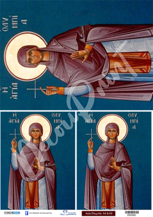 Ριζόχαρτο Α3 Αγία Ολυμπία